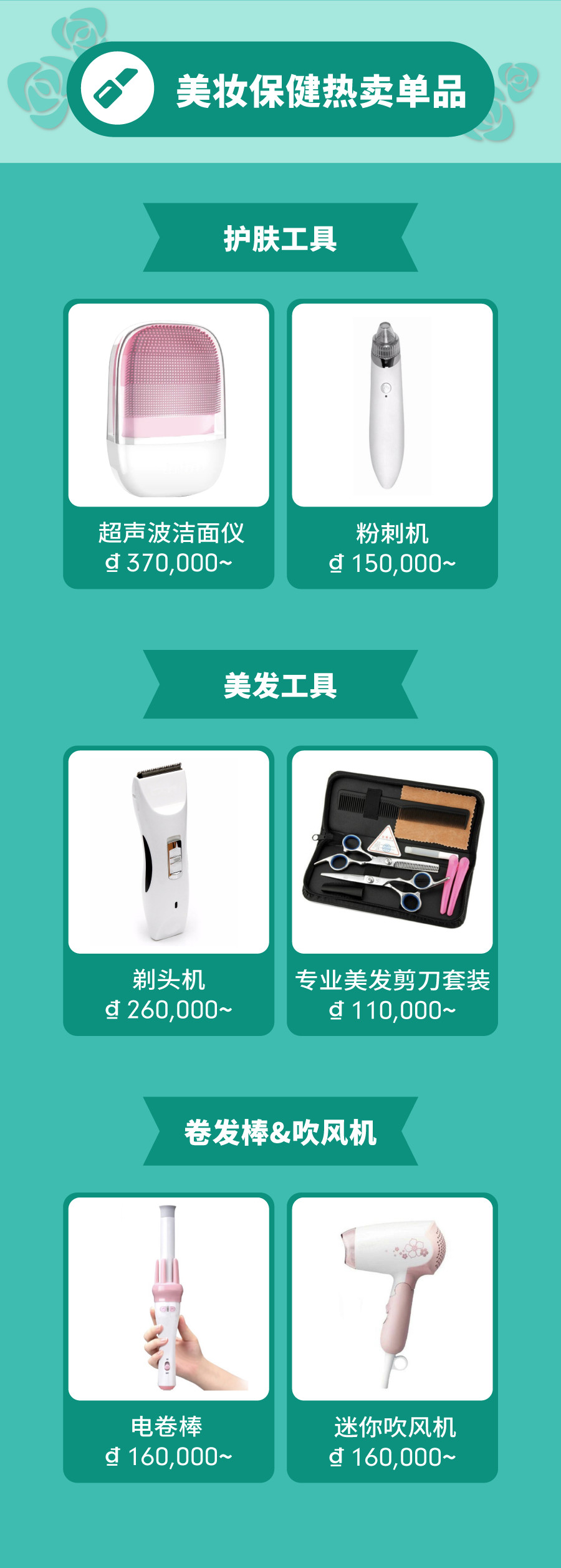 选品剧透：2019Shopee母亲节热卖品！(台湾、马来西亚、菲律宾、越南)