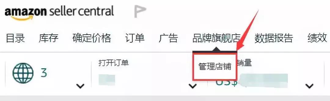 【干货】如何创建亚马逊品牌旗舰店？