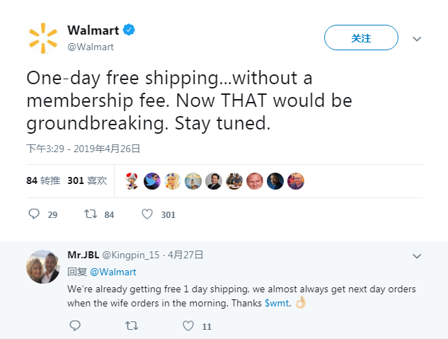 死磕！亚马逊升级Prime为一日达，沃尔玛：我们不仅当日达，还免会员费