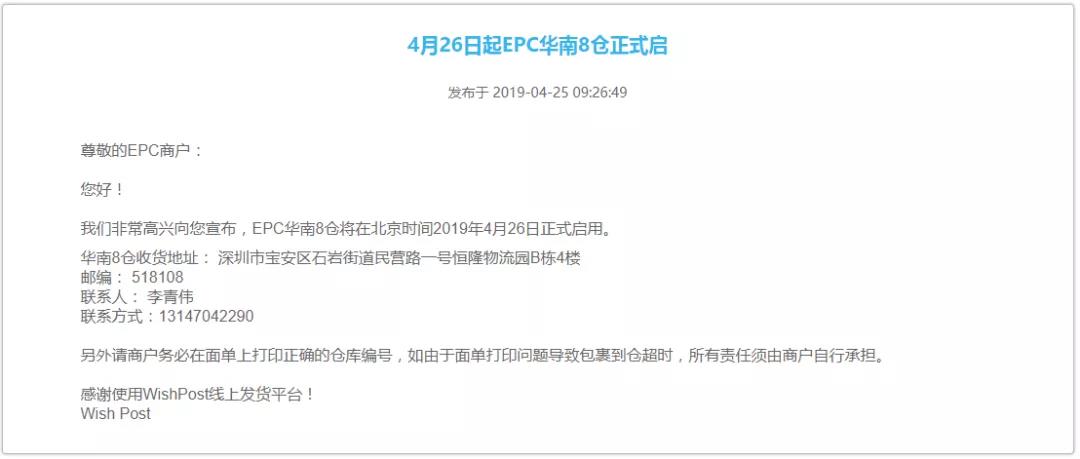 超高性价比!这个南美国家的物流,Wish也包了!