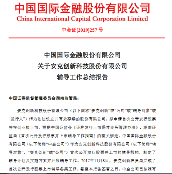 跨境大卖“安克创新”拟冲刺创业板IPO