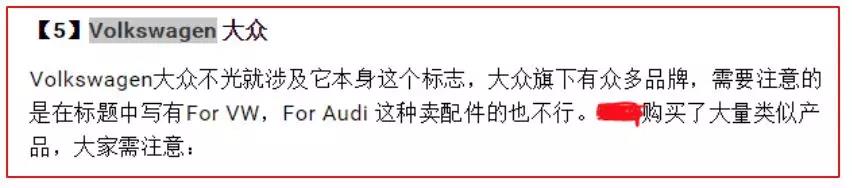 在eBay上，哪些汽配产品最容易侵权？哪种侵权行为影响最大？