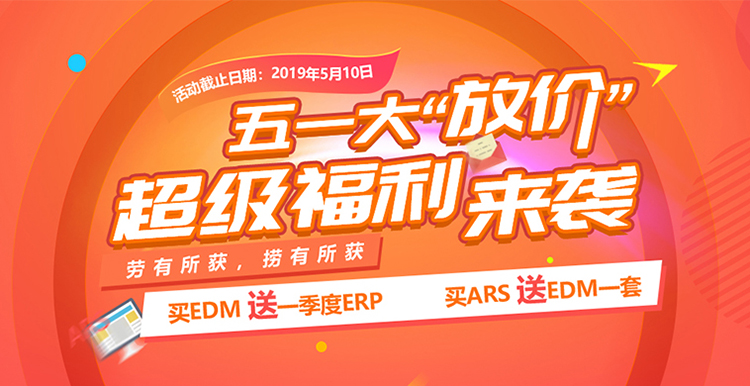 互联网时代，不花钱的跨境电商ERP，你们get到了吗？