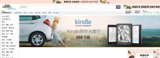 刚刚，亚马逊中国官网挂了！
