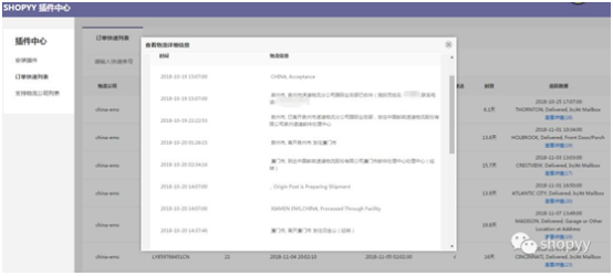 为什么选择SHOPYY系统做小额批发站，听卖家怎么说？