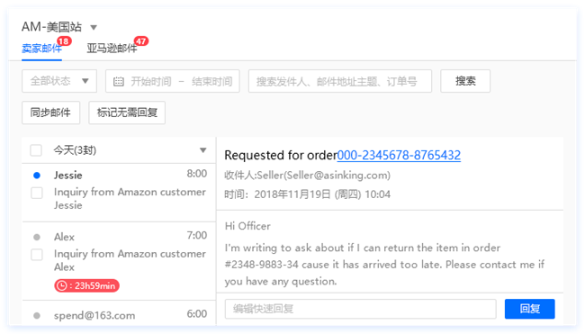 亚马逊精细化经营有什么捷径？