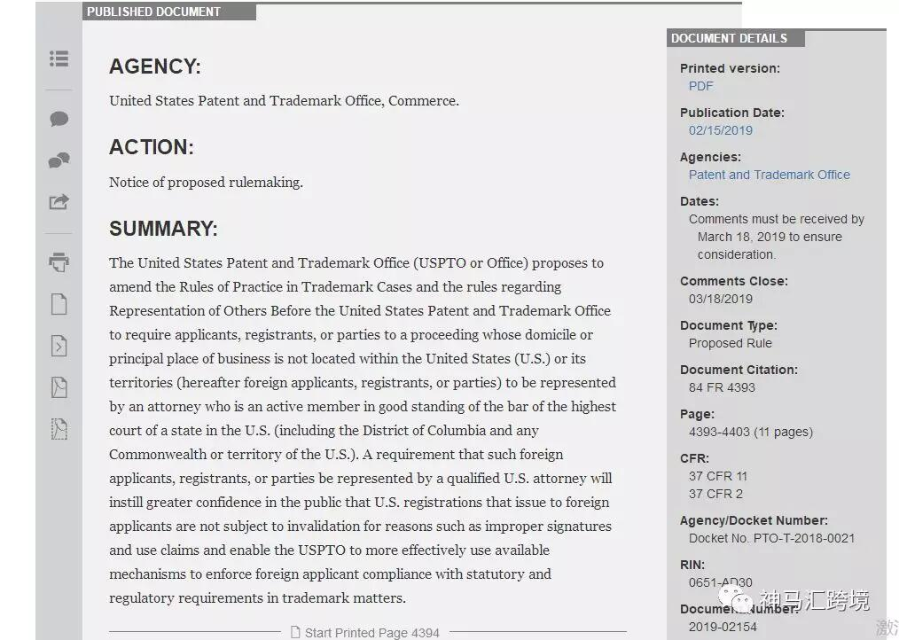 美国商标费用或将大幅上涨，美国商标局官方提案已出！