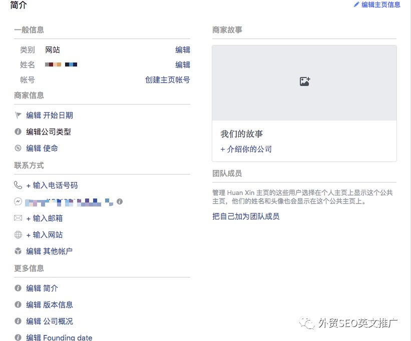 Facebook公司主页10大通病，你中招了吗？