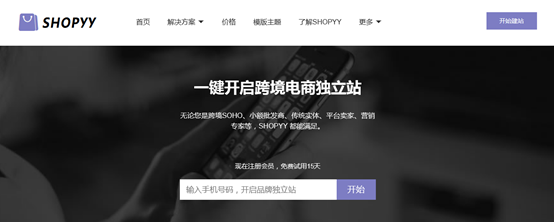 SHOPYY平台助力商家品牌出海,一键对接Facebook官方商务应用