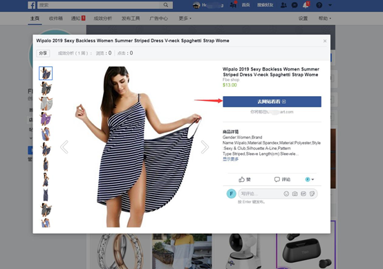 SHOPYY平台助力商家品牌出海,一键对接Facebook官方商务应用