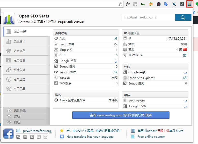 【最实用】谷歌SEO工具汇总（关键词、网站分析、SEO整合工具）