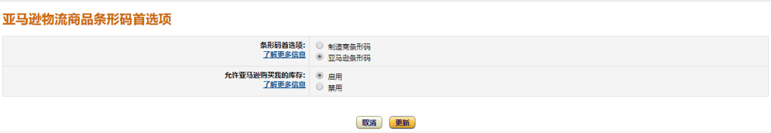 亚马逊FBA卖家如何让自己的选品轻松跨国