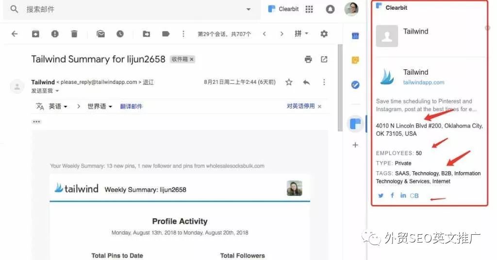 墙裂推荐！五款外贸者获取用户精准邮箱的实用工具！