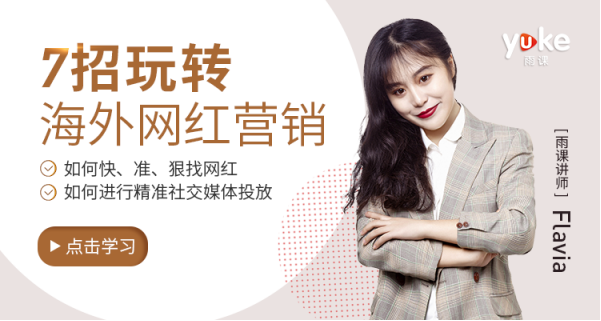 如何寻找“跨境李佳琪”？7个网红营销妙招告诉你