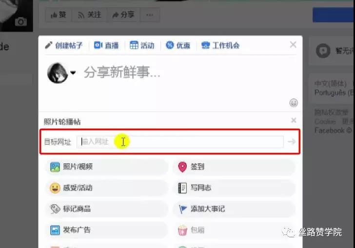 今天你的Facebook发布轮播帖了吗？发布轮播帖优势是什么？