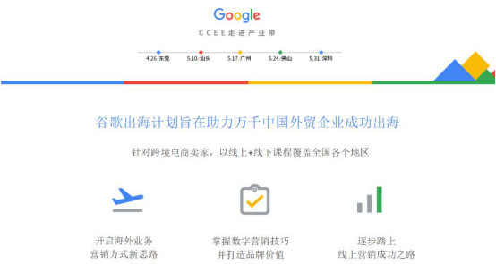 成功出海路径：如何用“新营销”赢取千万订单？