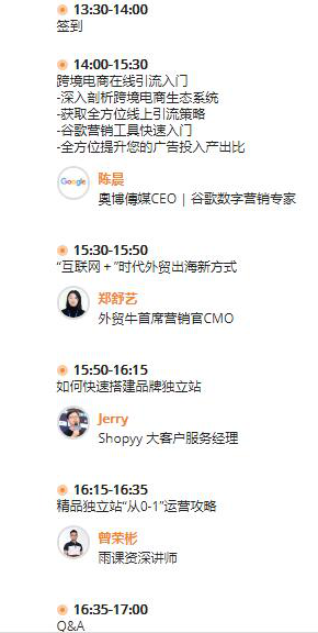 成功出海路径：如何用“新营销”赢取千万订单？