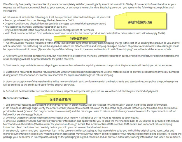 关于RMA, 做为一名跨境电商人不可不知的三件事
