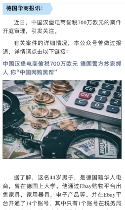  欧洲VAT注册行业乱象避坑攻略，亲身经历知识点
