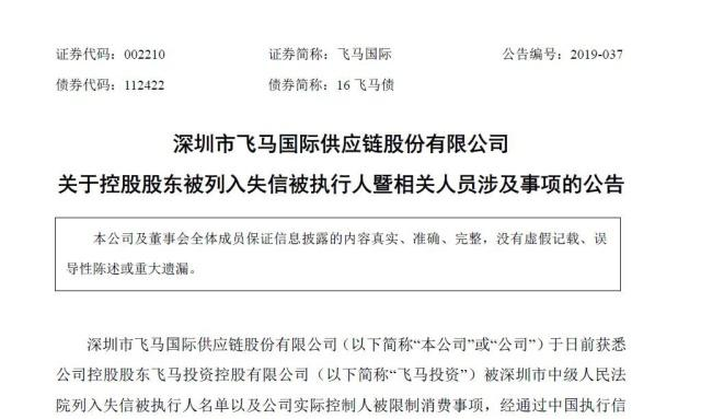 资产冻结遭立案调查，这家市值200亿的跨境物流巨头怎么了？