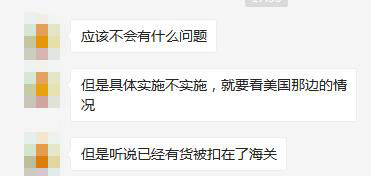 卖家注意了！美国报关行通知将暂停所有5月10日到港货物清关！