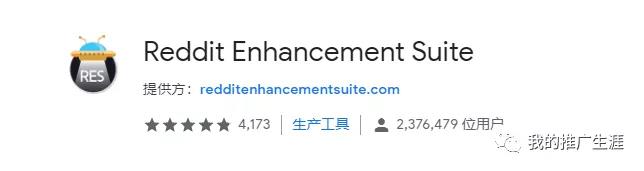 【干货】2019年独立站推广引流之Reddit教程