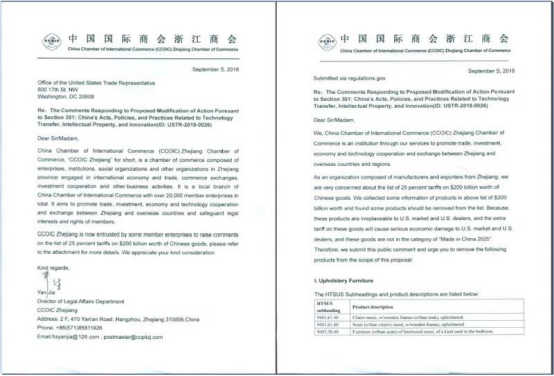 中美贸易战进展：已有中国企业将产品移出2000亿美元征税清单