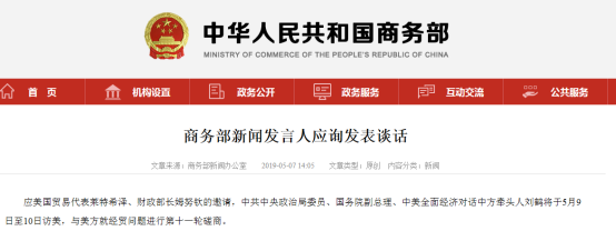 中美贸易战进展：已有中国企业将产品移出2000亿美元征税清单