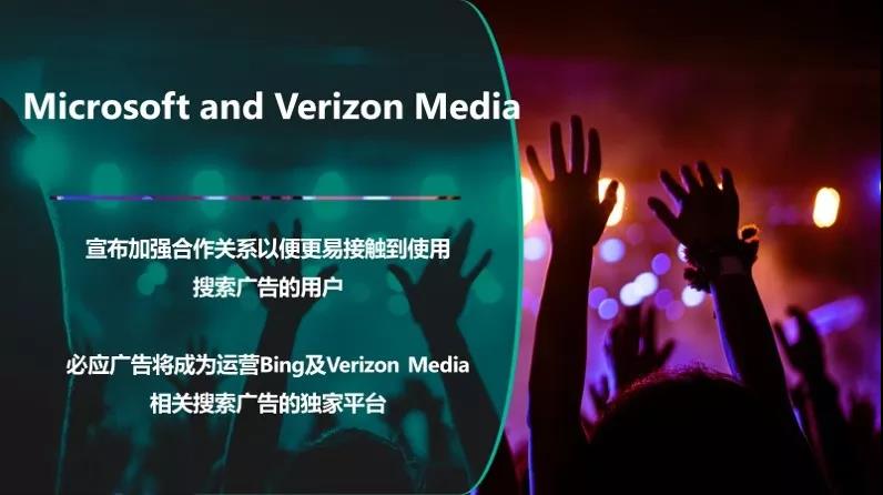 5月1日，必应广告正式更名微软广告