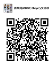 Shopify官方商家交流会-厦门站