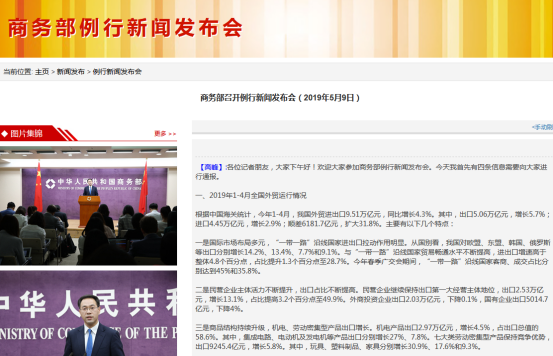 商务部回应中美经贸磋商：美方加征关税不是解决问题的正确方法