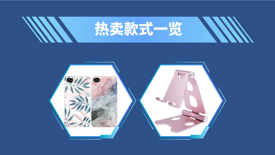 Q2选品|揭秘Shopee马来西亚&台湾&印尼爆单子类目