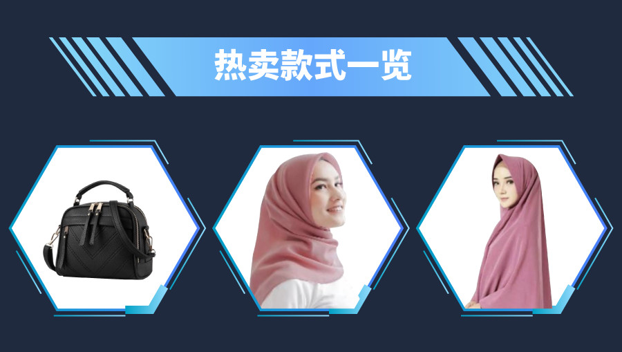 Q2选品|揭秘Shopee马来西亚&台湾&印尼爆单子类目