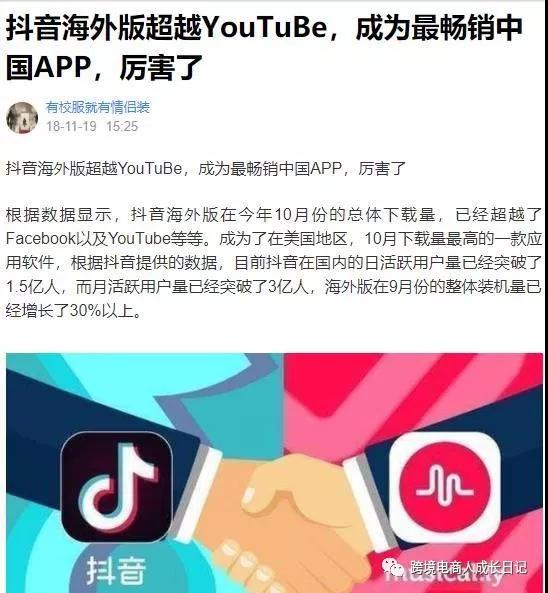 如果你做跨境电商遇到瓶颈，请不要忘记抖音Tik Tok！