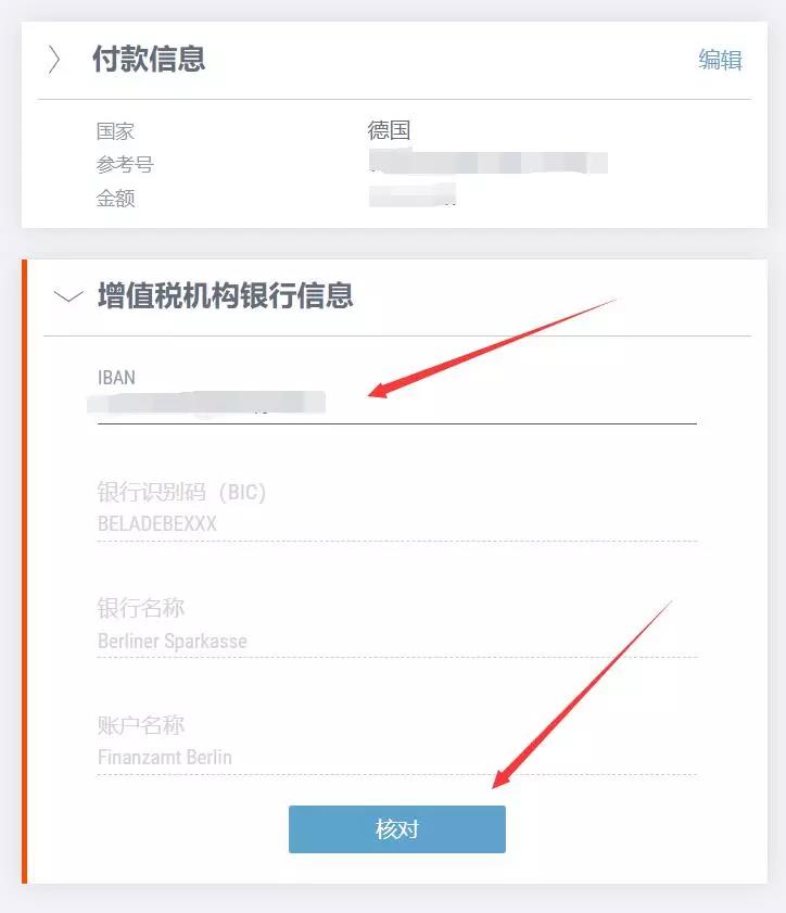 【干货】如何使用派安盈Payoneer缴纳VAT税款?