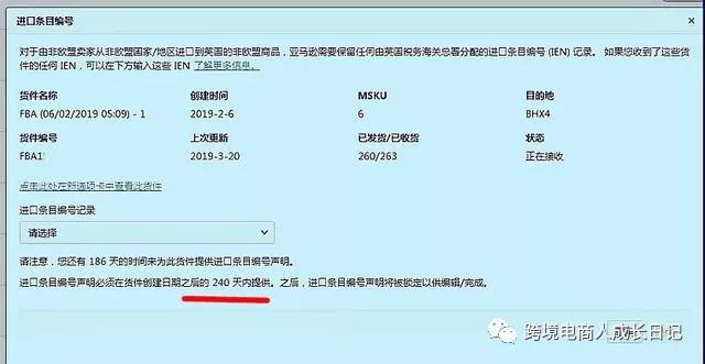 亚马逊欧洲站又出新动作，一文告诉你什么是IEN？