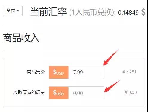 推荐一款实用工具：亚马逊成本利润计算器