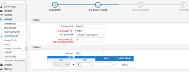 为你的促销活动锦上添“码”