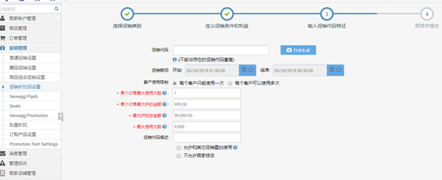 为你的促销活动锦上添“码”