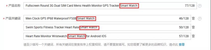 阿里巴巴国际站产品标题的组合和优化方法一览