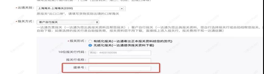 中国电子口岸系统升级，阿里跨境供应链平台同步更新