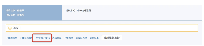 中国电子口岸系统升级,阿里跨境供应链平台同步更新