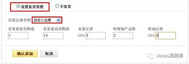 纯干货！速卖通如何设置运费模版