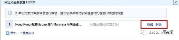 纯干货！速卖通如何设置运费模版