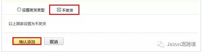 纯干货！速卖通如何设置运费模版
