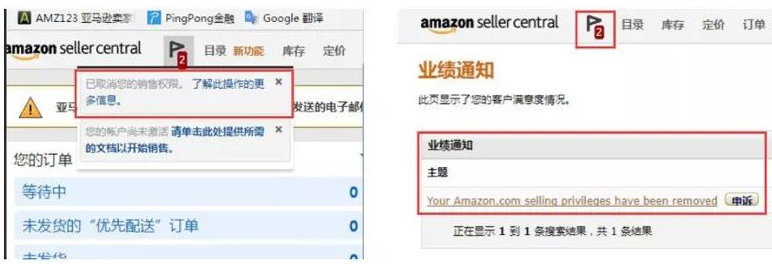 亚马逊全球开店指南！为什么Listing被下架&店铺被关&产品侵权
