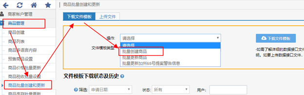 ?別人已經(jīng)把產(chǎn)品玩的風(fēng)生水起了，你還不會(huì)批量上傳產(chǎn)品？