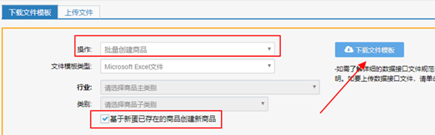 ?別人已經(jīng)把產(chǎn)品玩的風(fēng)生水起了，你還不會(huì)批量上傳產(chǎn)品？