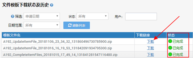 ?別人已經(jīng)把產(chǎn)品玩的風(fēng)生水起了，你還不會(huì)批量上傳產(chǎn)品？