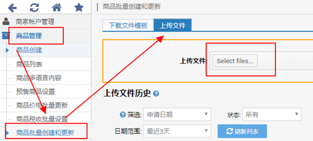 ?別人已經(jīng)把產(chǎn)品玩的風(fēng)生水起了，你還不會(huì)批量上傳產(chǎn)品？